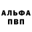 Alpha PVP мука Natalja Korolev