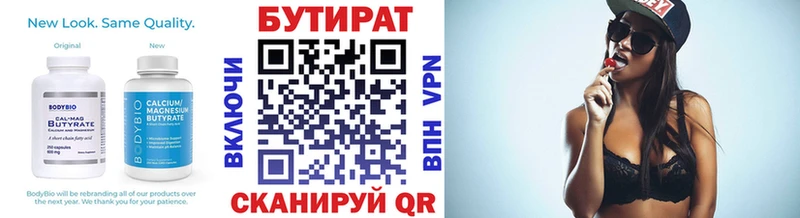 ссылка на мегу как зайти Барыш Бутират 1.4BDO