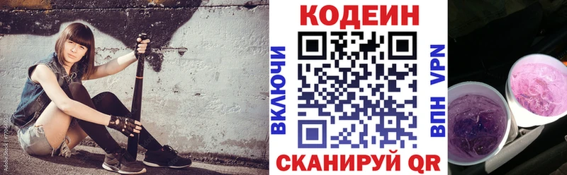 Кодеин напиток Lean (лин)  Барыш 