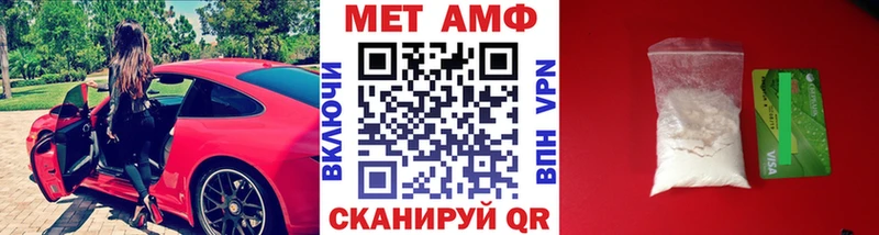 Метамфетамин пудра  закладка  Барыш 